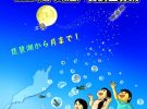 ジュニアドクター育成塾８期生の募集